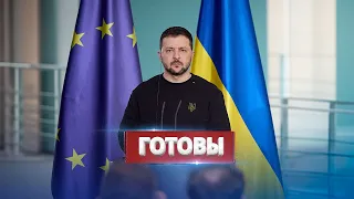 Внезапное заявление Украины о переговорах / Пригласят представителей РФ