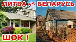 Литва VS Беларусь 😨