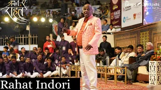 Rahat Indori | 4 December 2019 | Jashn-e-Rahat 2019 | Adbikunba