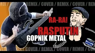 Ra-Ra-Rasputin! | GOPNIK METAL REMIX by Vincent Moretto