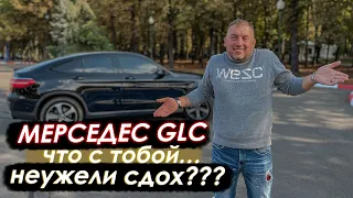 МЕРСЕДЕС GLC COUPE СДОХ ПОСЛЕ 3-го ЛАНЧА!!!