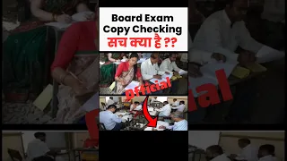 CBSE Board Copy Checking 2023 | Board Copy Checking कैसे होती है ❓❓ | #shorts #cbseboardexam2023🤔😱