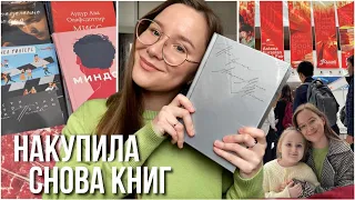 15 новых книг🤩 Книжная ярмарка удалась!) Eurasian book fair 2024