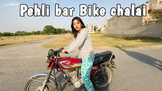 Finally bike chalani seekh li | Zainab Faisal | Sistrology