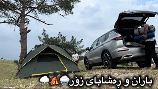 Camping Vlog - ڕۆژی بارانە زۆرەکە