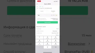 P2P СВЯЗКА PAYEER | ВЕЧНАЯ СВЯЗКА | БЕЗ МЕРЧАНТА #shorts