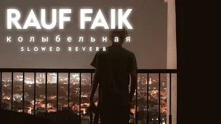 Rauf Faik - колыбельная - slowed reverb - Nain's Music 🖤✨