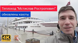 Балконы вместо прогулок по палубам? Обновленный теплоход "Мстислав Ростропович". Новые интерьеры.