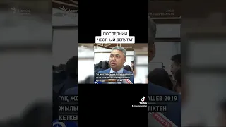 ДЕПУТАТ КАЗАХСТАНА КОТОРЫЙ ЛЮБИТ ПУТИНА