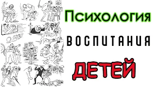 Подмена ценностей в воспитании детей. Психология воспитания ребёнка