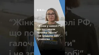 “Чотири жінки на вʼязницю, що поставили галочку "проти" і не зрадили собі”, – Гусейнова