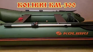 ПВХ Лодка Kolibri KM-300. Мое новое щукобойное судно