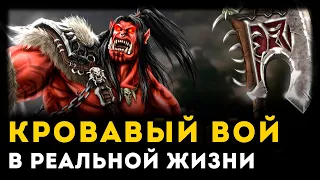 ПОЧЕМУ КРОВАВЫЙ ВОЙ ПЛОХОЕ ОРУЖИЕ | Warcraft | Unreal Weapon