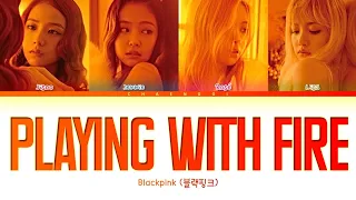 BLACKPINK (블랙핑크) - 'PLAYING WITH FIRE' (불장난) Color Coded Lyrics (Han/Rom/Eng)