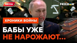 Россияне ПАШУТ на ОДНИ ТАНКИ? Что происходит с ВПК РФ