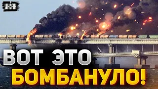 💥 Момент удара по Крымскому мосту