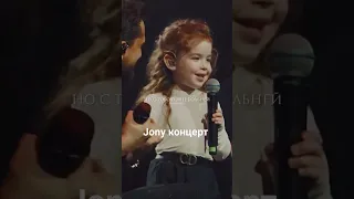 Концерт Jony #jony