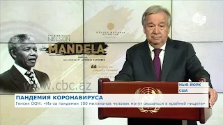 Генсек ООН: «Из-за пандемии 100 миллионов человек могут оказаться в крайней нищете»