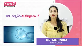 5 Essential tips for IVF success in telugu | #ivfsuccess