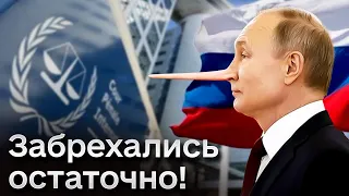 🔴 Росія хоче зам’яти процес! На бік України стало понад 30 держав