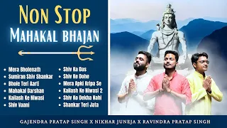 Non Stop Mahakal Bhajan | POWERFUL महाकाल भजन | Mera Bholenath | Bhole Teri Aarti | Sumiran Kar Shiv
