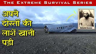 अपने दोस्तों की लाशें खानी पड़ी (1972) | REAL SURVIVAL STORY | Nando Parrado and Roberto Canessa