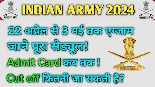 Army gd admit card 2024 ।Army gd practice set 2024 । आर्मी एग्जाम सेड्यूल 2024 #armygdadmitcard