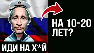 Путин и русский корабль, идите на х*й | Слава Украине! Жыве Беларусь!