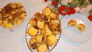 Фаршированный картофель запеченый  В духовке. Ətli Kartof dolması Duxovkada.
