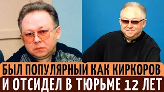 В 90-х стал ЗВЕЗДОЙ, 12 лет сидел в ТЮРЬМЕ, а теперь ЗАТВОРНИК. Тернистая СУДЬБА Ивана Кучина.