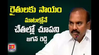 TDP Leader Prathipati Pulla Rao Press Meet | On Bheema Of Farmers || LIVE