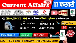 17 February 2024 Current Affairs | Daily Current Affairs | Static GK | Current News | Crazy GkTrick