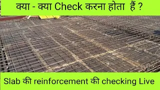 Slab reinforcement live checking | 8 Things you must Check Before Slab casting