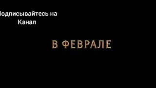 Удивительное Путешествие Доктора Дулиттла (2020) Официальный трейлер