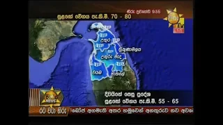 Hiru News 9.55 PM | 2019-08-08