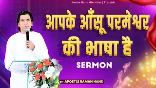 Are Prayers Offered With Tears Heard? Sermon By Apostle Raman Hans | Raman Hans Ministry | 2024