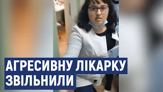 Обізвала та вдарила. Лікарку з Маловисківської лікарні, яка нагрубила батьку пацієнтки, звільнили