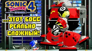 Финальный БОСС-РАШ! | Sonic 4 Episode 1 #7