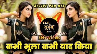 Kabhi Bhoola Kabhi Yaad Kiya dj song - कभी भूला कभी याद किया | Active Pad Mix Guligat | Dj Dipak AD