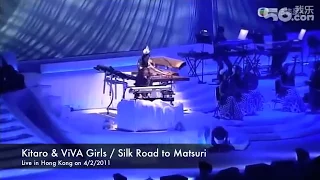 Kitaro and Viva Girls - Theme From Silk Road & Matsuri (live in Hong Kong)