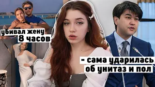 САМА УДАРИЛАСЬ об пол | Суд над Бишимбаевым