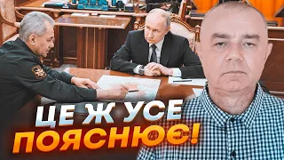 🔥СВІТАН: на це ніхто не звернув увагу! Шойгу намагався це приховати, АЛЕ НЕ ЗМІГ!