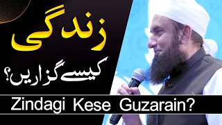 Zindagi Kese Guzarain? | Molana Tariq Jameel Latest Bayan 27 May 2023