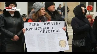 «Россия – вон! Крым наш дом!»: в регіонах відзначили День спротиву російській окупації Криму