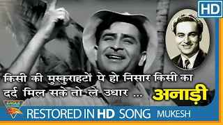 Kisiki Muskurahato Pe Ho Nisar - Raj Kapoor Anari Bollywood Classic Songs Shankar Jaikishan