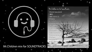 【DJmix】Mr Children mix for SOUNDTRACKS