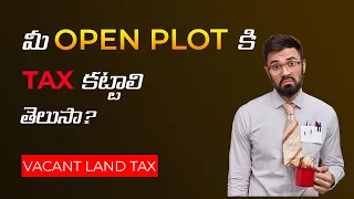Vacant Land Tax Telugu