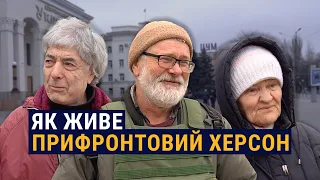 Дім під обстрілами. Херсонці про реалії життя в прифронтовому місті