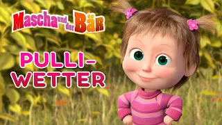 Mascha und der Bär🍂🍁Pulli-Wetter🍂🍁Episodensammlung👧🐻 Masha and The Bear