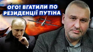 ФЕЙГИН: Все! Спецслужбы Киева ДОСТАЛИ ПУТИНА. Резиденцию СОЖГЛИ ДРОНОМ. США предлагают РФ СОГЛАШЕНИЕ